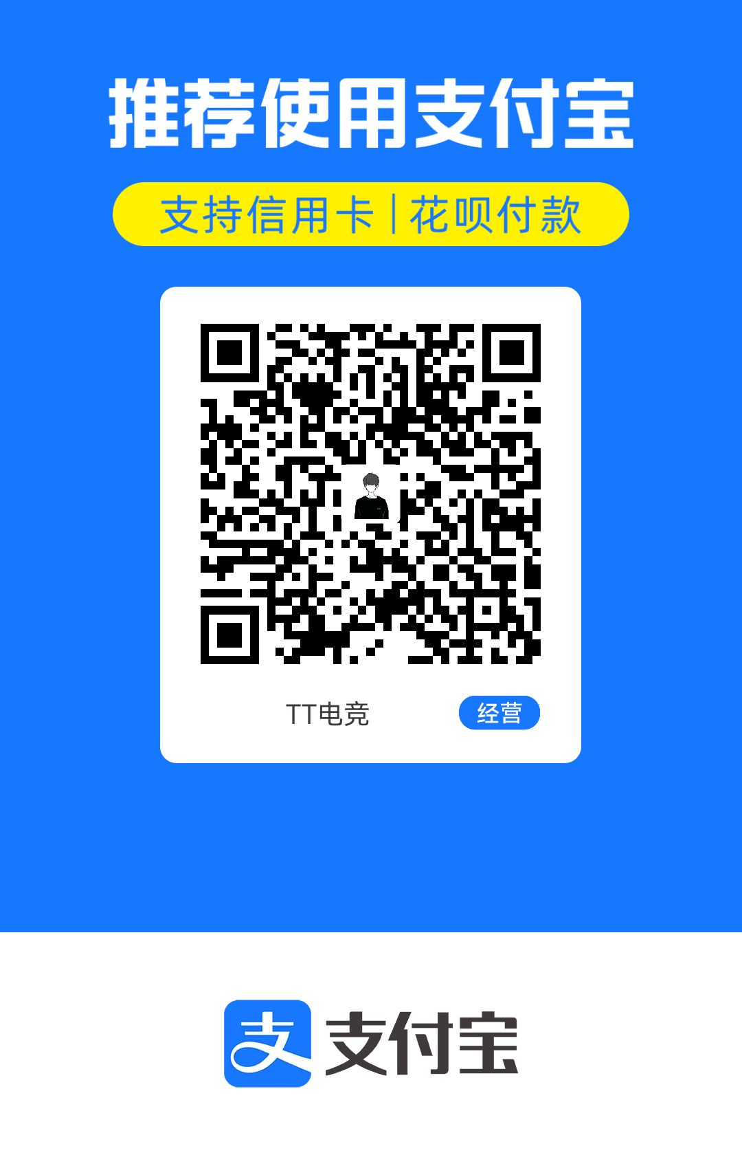 支付宝收款码